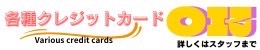 クレジットカード